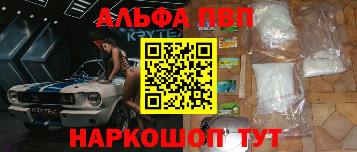 A-PVP Crystall  где найти наркотики  Вход с VPN  Alpha-PVP СК  Избербаш  Alpha-PVP VHQ  A-PVP 