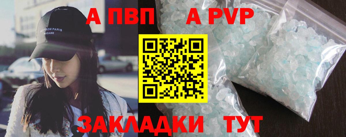 Alpha PVP VHQ Избербаш