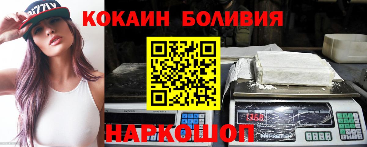 Избербаш  Cocaine Перу  купить закладку  Вход с VPN  Cocaine 98% 