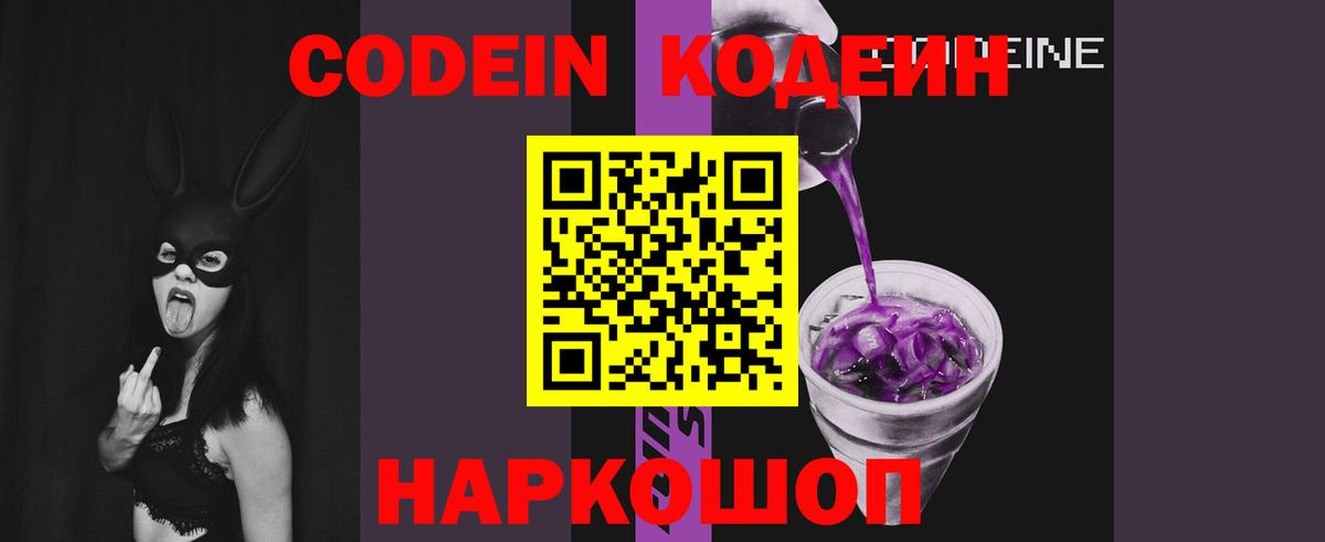 Кодеиновый сироп Lean напиток Lean (лин) Избербаш