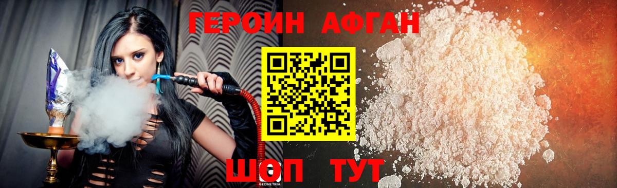 Избербаш  ГЕРОИН герыч  Вход с VPN 
