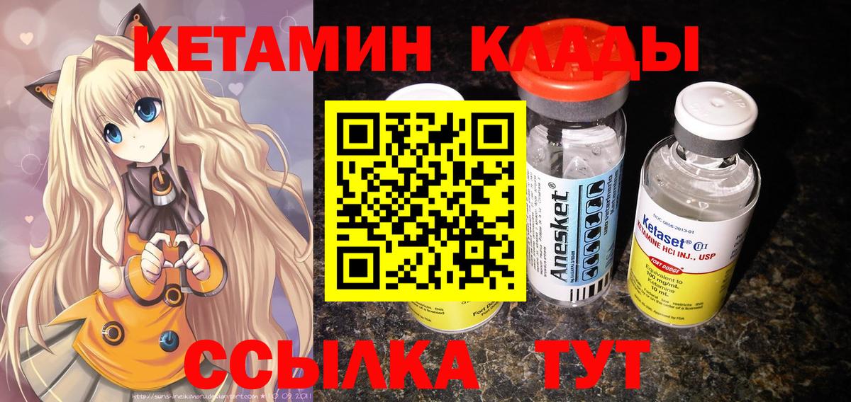 КЕТАМИН VHQ  Вход с VPN  mega   Избербаш 
