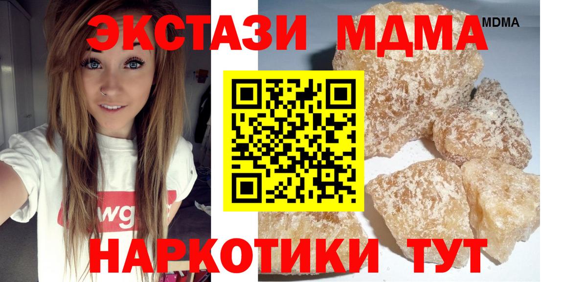 МДМА  Вход с VPN  Избербаш  МДМА crystal 