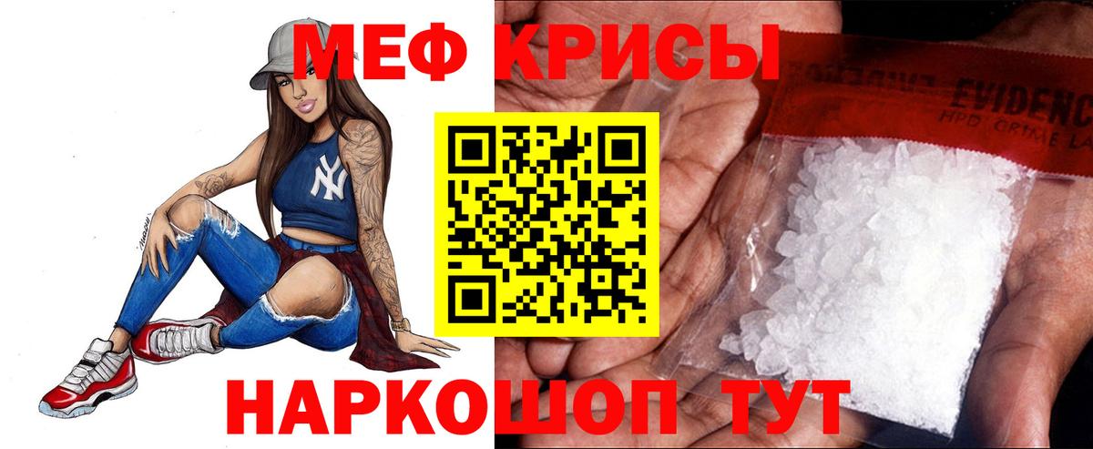 Меф мяу мяу кристаллы Избербаш