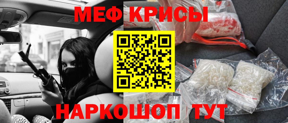 Мефедрон  Вход с VPN  МЕФ мяу мяу  Избербаш  Меф мяу мяу 