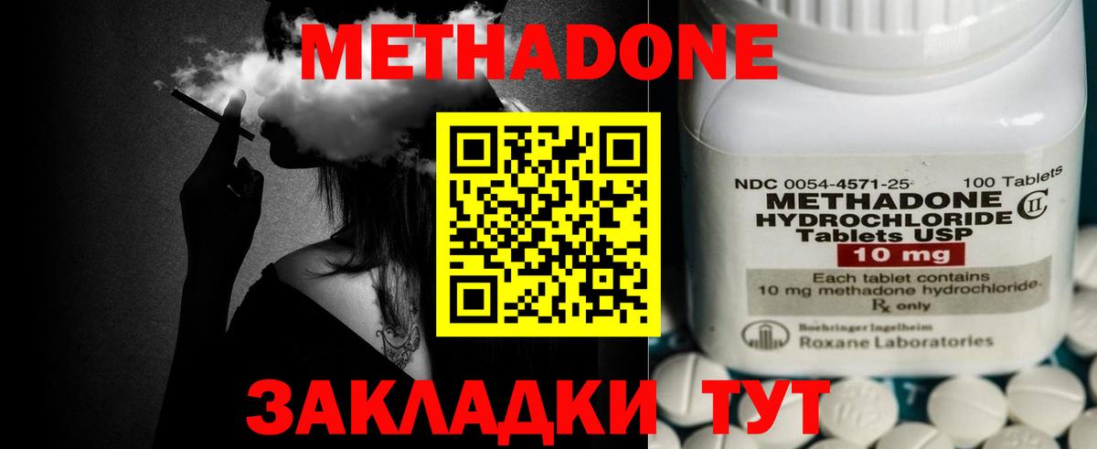 МЕТАДОН VHQ Избербаш