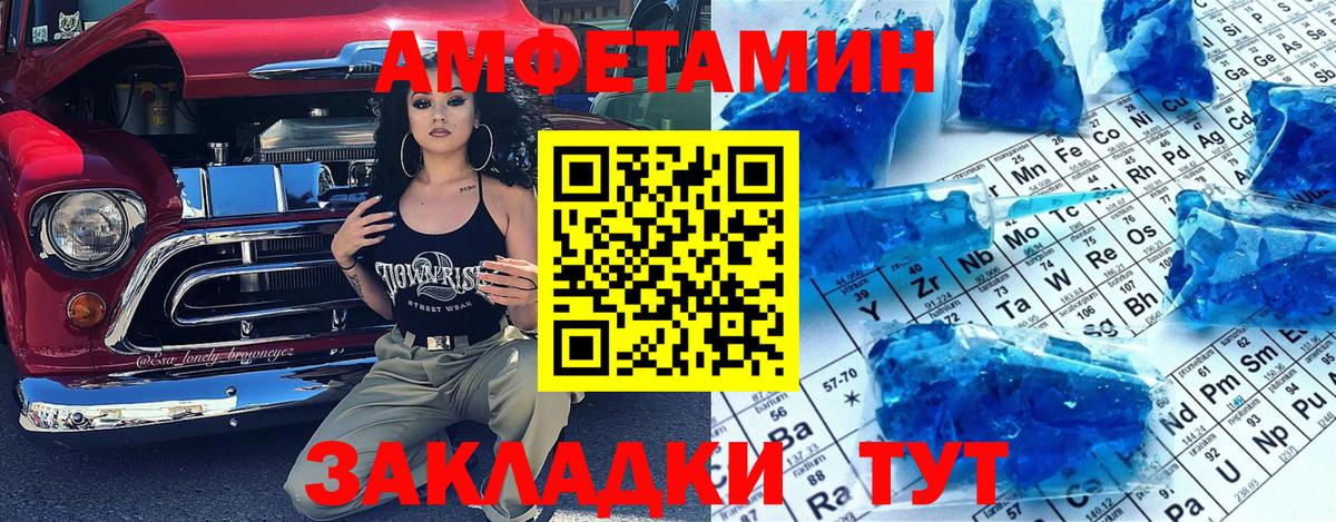 Метамфетамин мет Избербаш