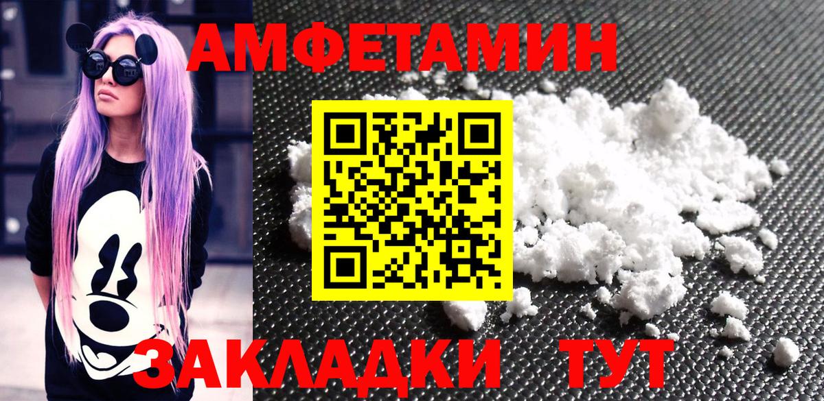 Избербаш  Метамфетамин пудра  Вход с VPN 