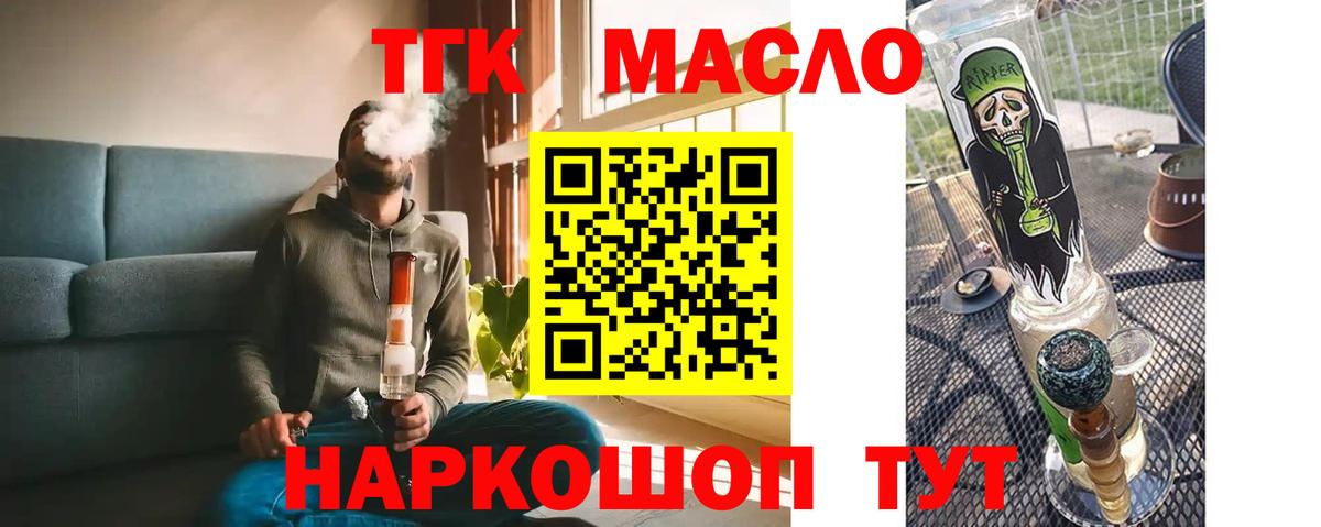 Дистиллят ТГК вейп с тгк  магазин    Избербаш  kraken вход  Вход с VPN 